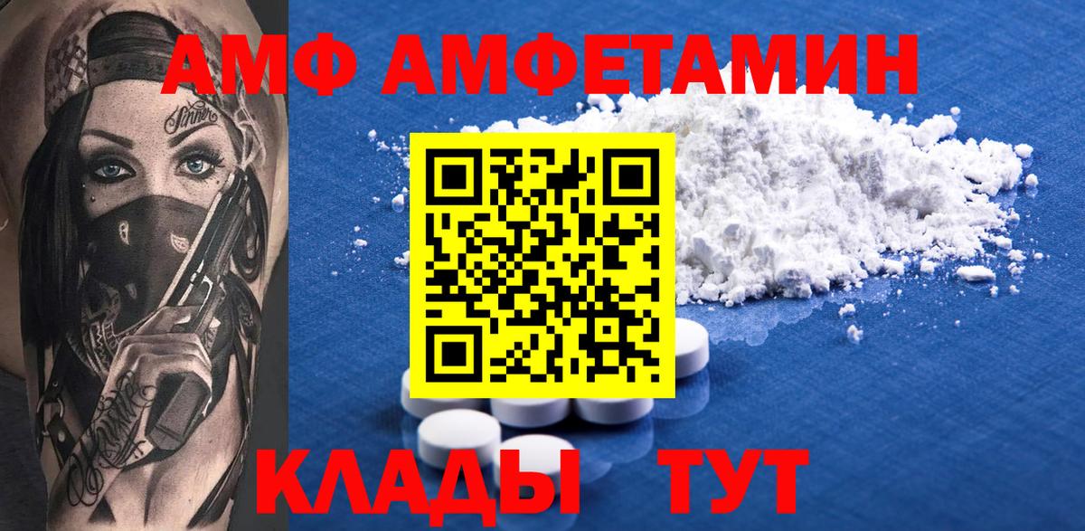 Геленджик  АМФЕТАМИН 98%  АМФЕТАМИН  Амфетамин  Вход с VPN 