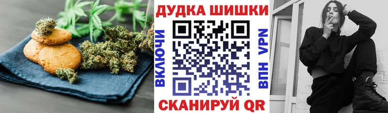 Canna-Cookies марихуана Геленджик