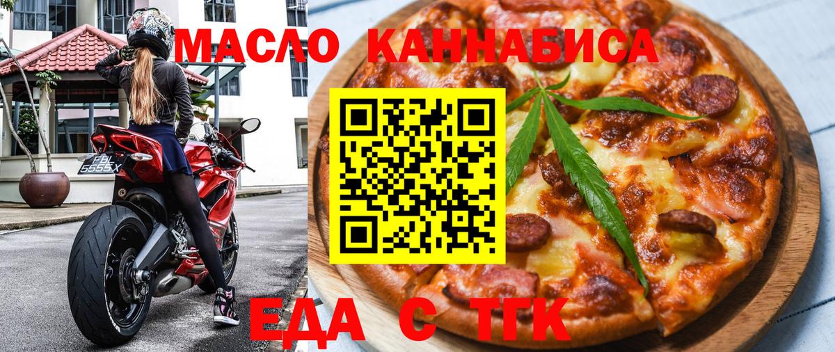 Геленджик  Cannafood марихуана  Вход с VPN 