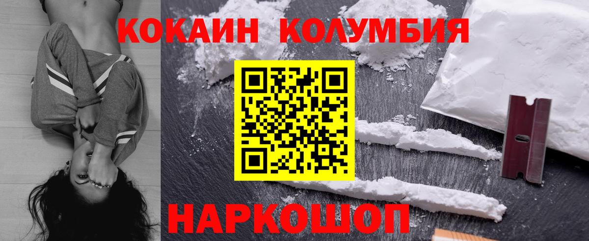 Cocaine 98%  COCAIN  Геленджик  COCAIN VHQ 