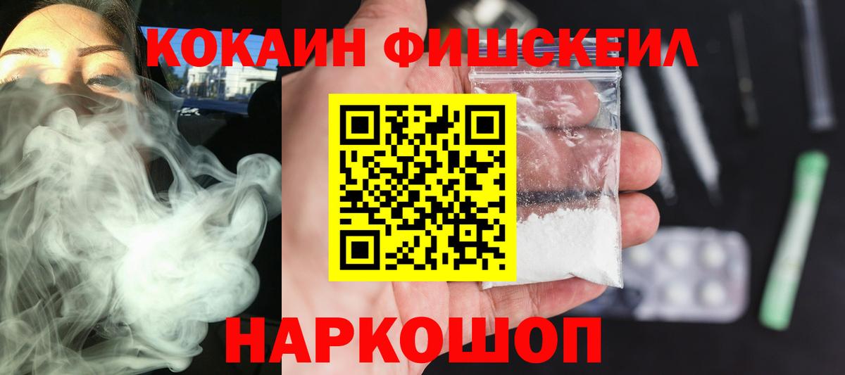 Кокаин VHQ Геленджик