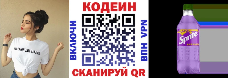 Кодеин Purple Drank  купить   Геленджик 