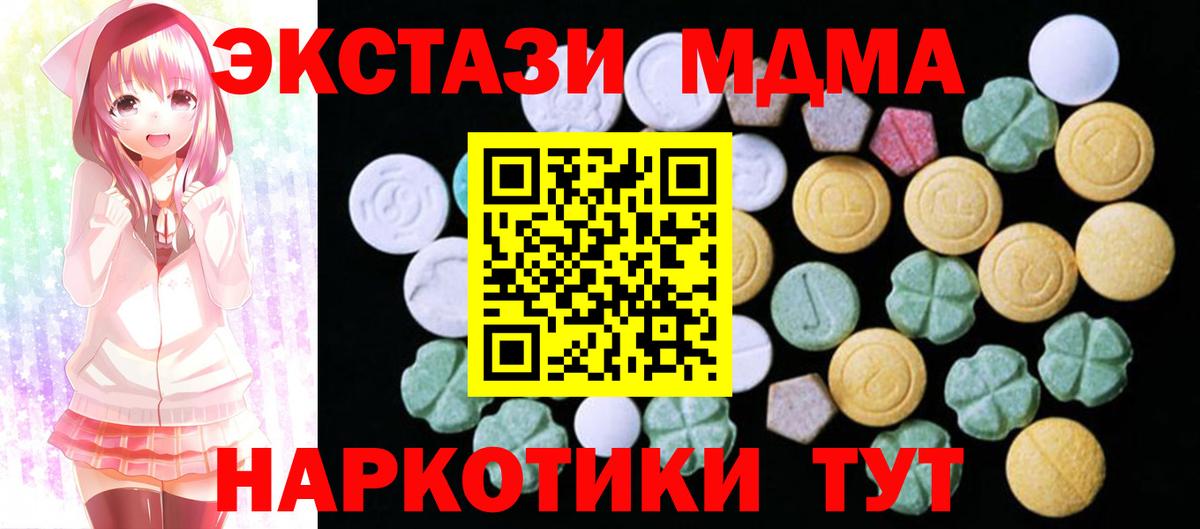 Геленджик  МАРИХУАНА  Купить наркотики цена  Вход с VPN  ГАШИШ  Cocaine  Cocaine  ГАШИШ  МЕФ  