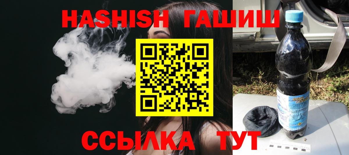 ГАШИШ убойный  Геленджик  что такое наркотик  ГАШ Ice-O-Lator 