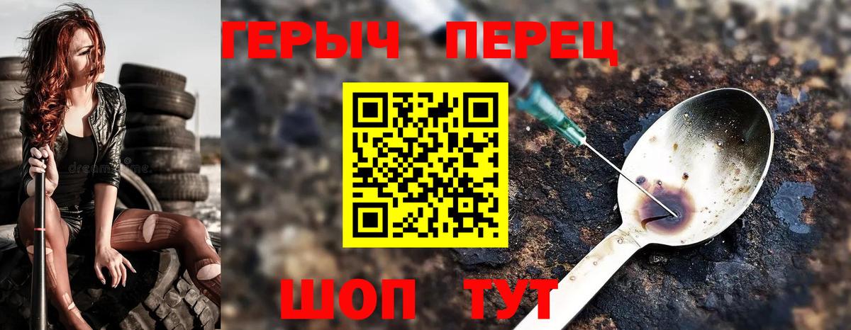 Героин  Геленджик  Героин афганец 