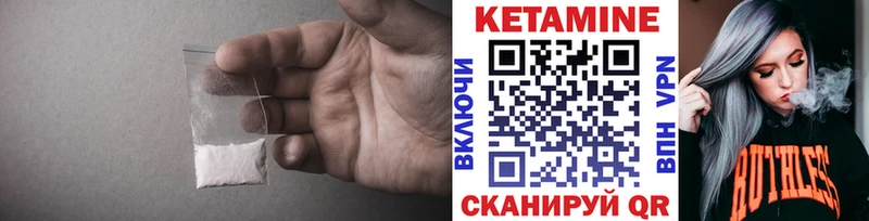 КЕТАМИН VHQ  наркота  Геленджик 