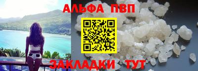 альфа пвп Гусь-Хрустальный