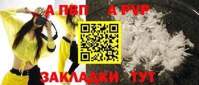 альфа пвп Гусь-Хрустальный