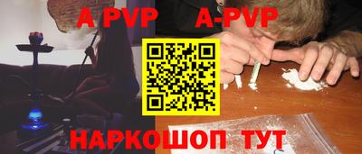 альфа пвп Гусь-Хрустальный