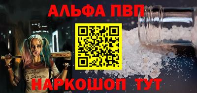 альфа пвп Гусь-Хрустальный