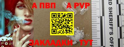 альфа пвп Гусь-Хрустальный