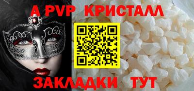 альфа пвп Гусь-Хрустальный