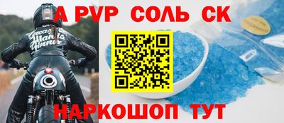альфа пвп Гусь-Хрустальный