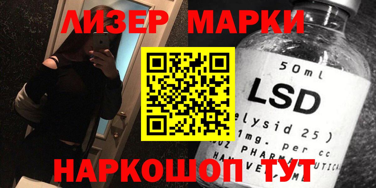 Лсд 25 экстази кислота  Лсд 25 экстази кислота  LSD-25 экстази  Геленджик 