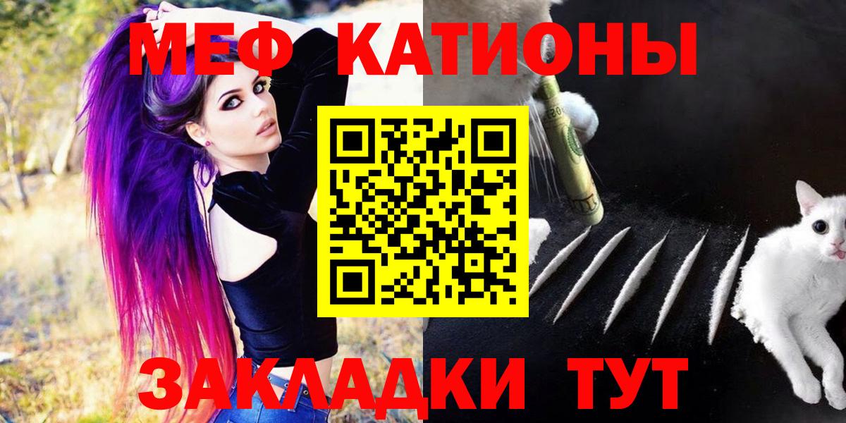 МЯУ-МЯУ мука  Вход с VPN  Геленджик  МЯУ-МЯУ  МЯУ-МЯУ VHQ 