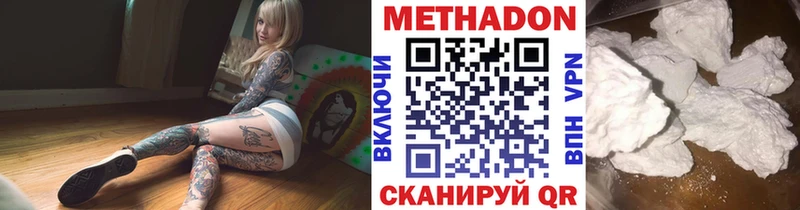 МЕТАДОН кристалл Геленджик