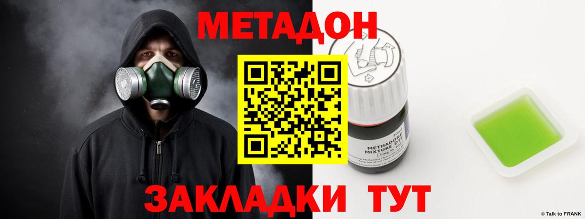 Метадон мёд  МЕТАДОН VHQ  Геленджик  OMG tor  Вход с VPN 