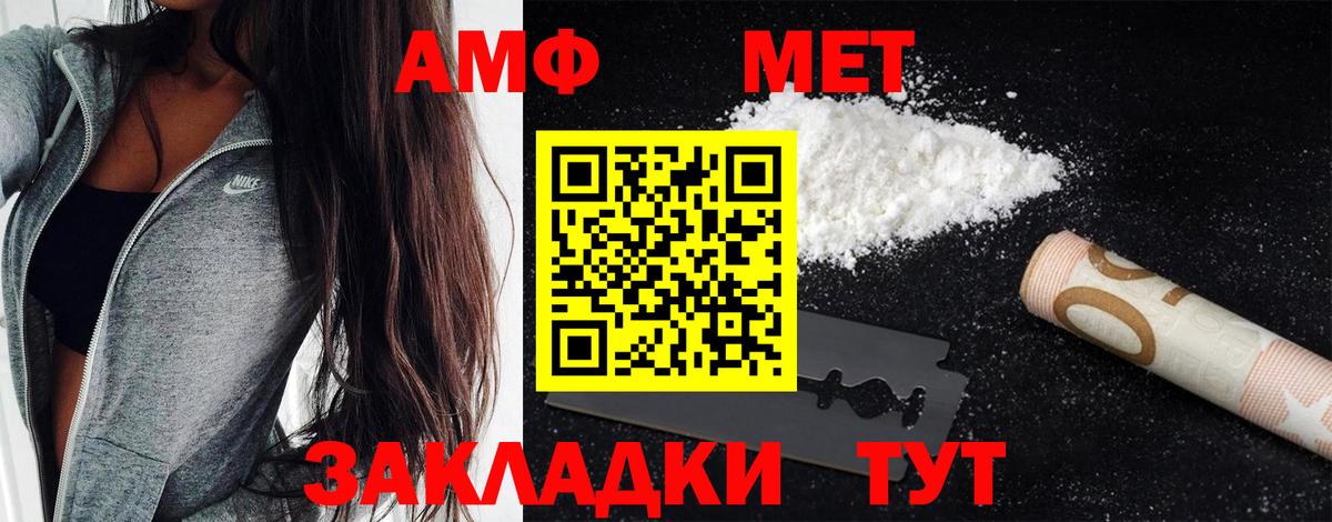 Метамфетамин мет Геленджик