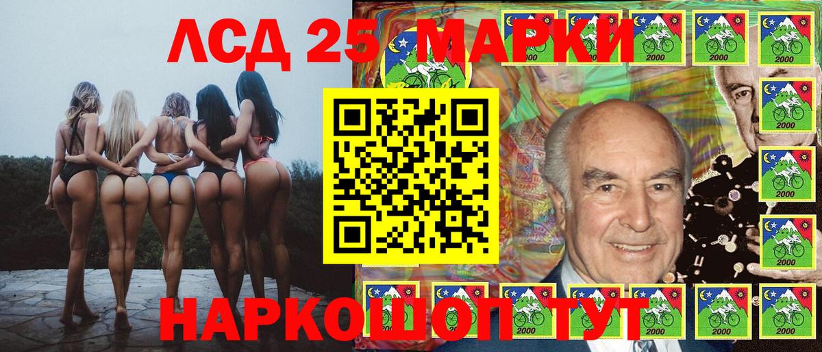 Марки 25I-NBOMe 1500мкг Геленджик
