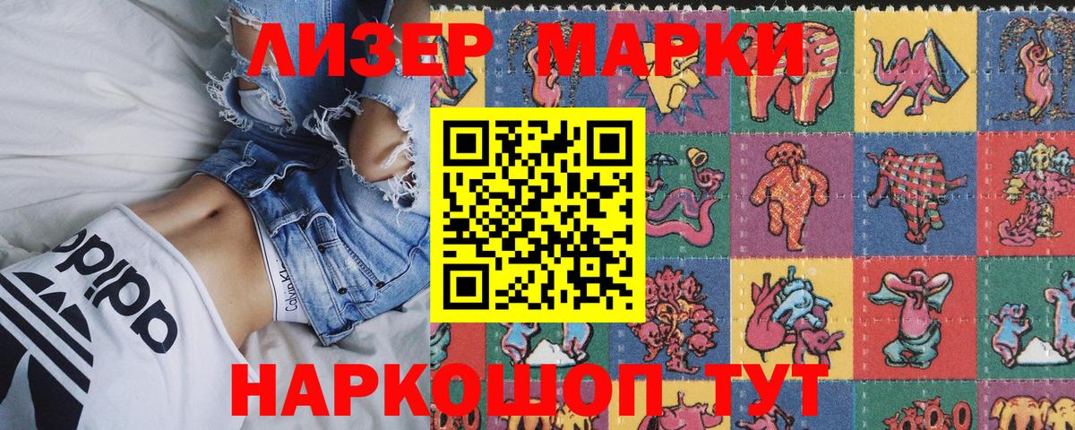 Марки NBOMe 1,5мг  Вход с VPN  Геленджик 