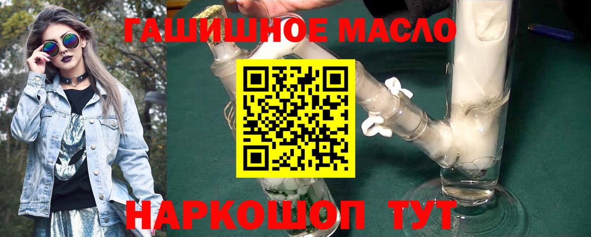 ТГК концентрат Геленджик