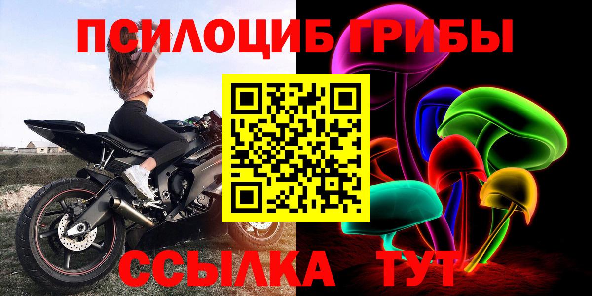 Галлюциногенные грибы MAGIC MUSHROOMS Геленджик